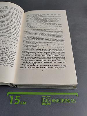 Собрание сочинений. Том четвертый. Рассказы