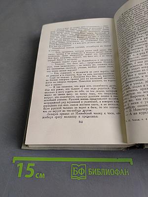 Собрание сочинений. Том четвертый. Рассказы