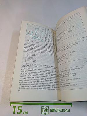 Бок о бок с компьютером