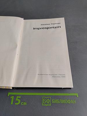 Impresjonizm
