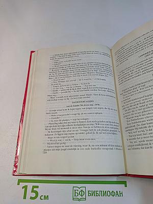 Нидерландский язык. Практический курс