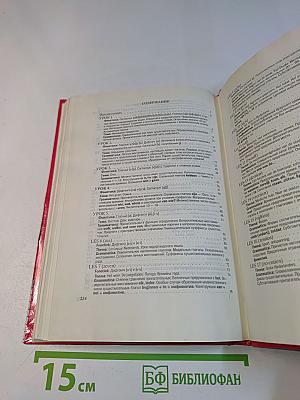 Нидерландский язык. Практический курс