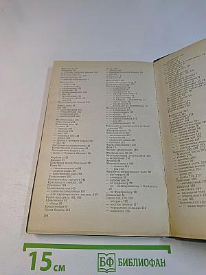 Справочник хирурга поликлиники