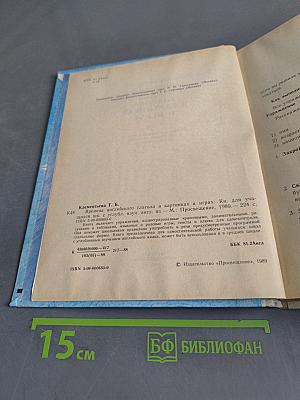 Времена английского глагола в картинках и играх