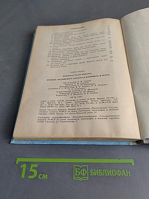 Времена английского глагола в картинках и играх