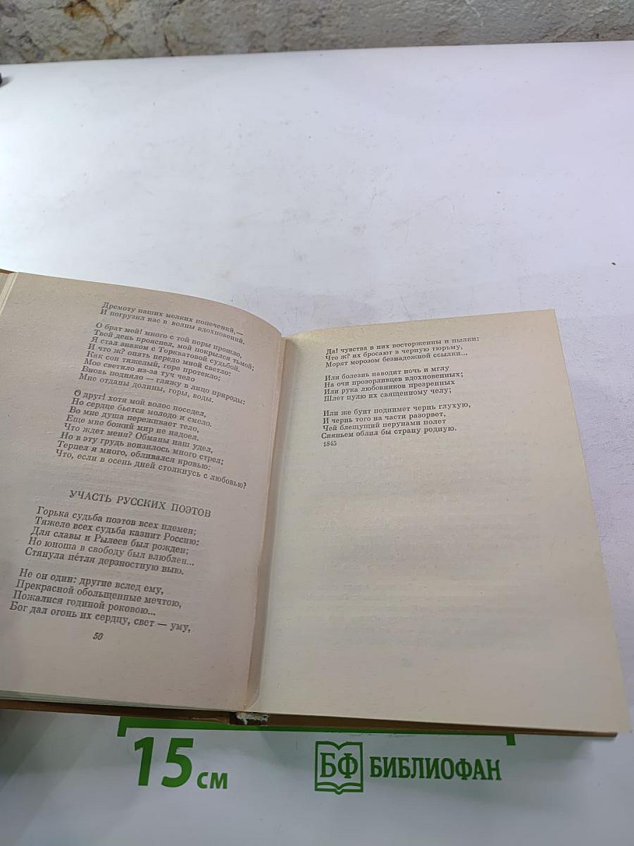 Избранное Благостный союз. Книга II