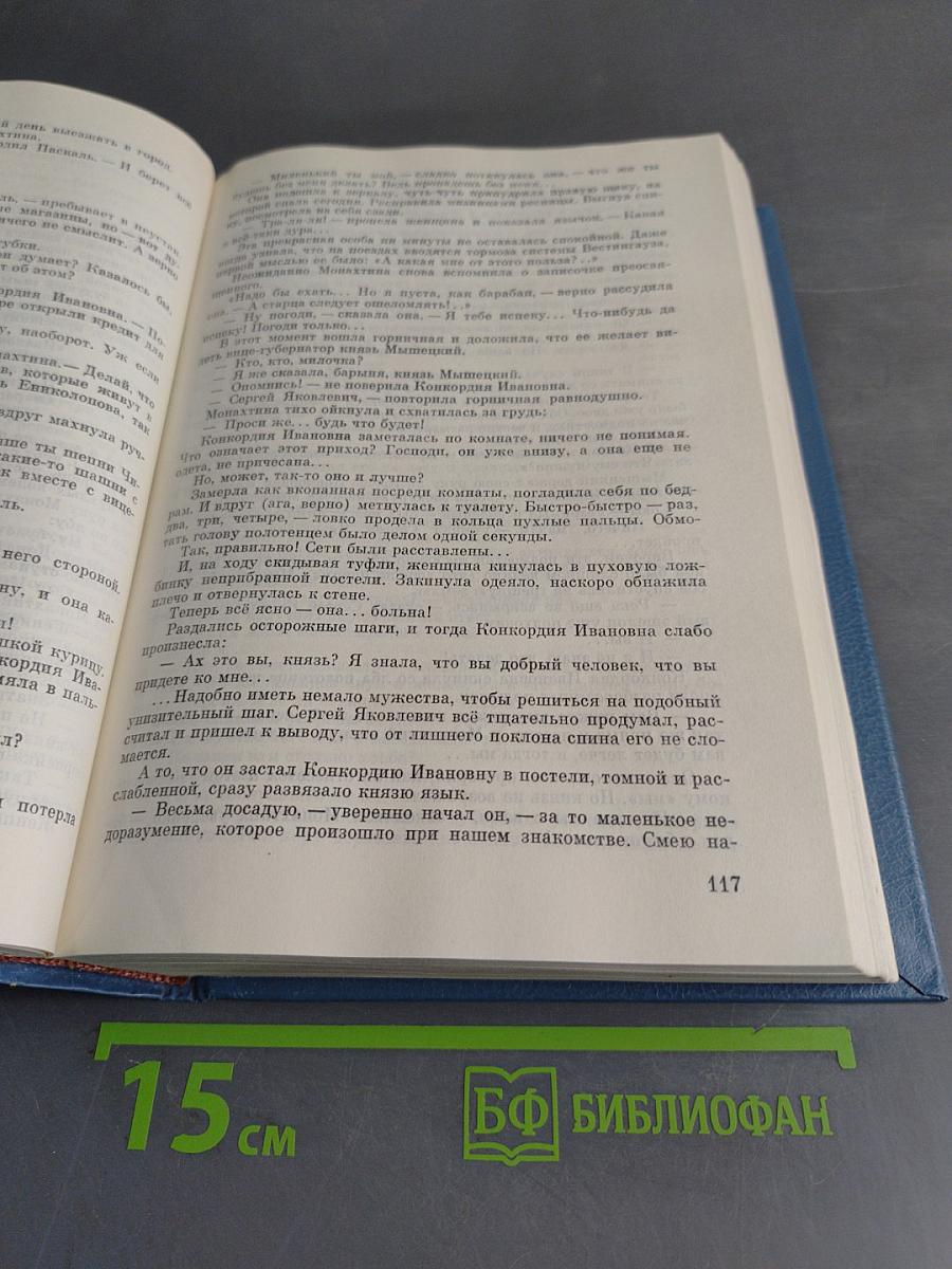 На задворках великой империи
