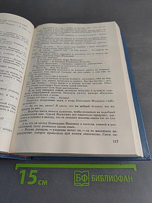 На задворках великой империи