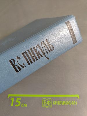 На задворках великой империи