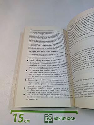 Лечение без лекарств