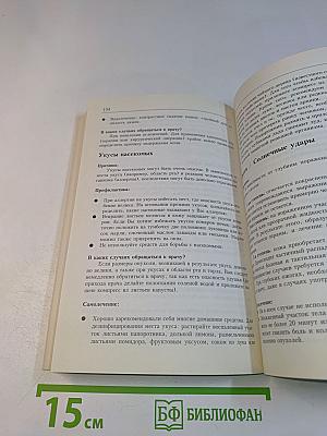 Лечение без лекарств