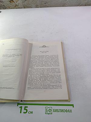 Мой русский стих, живое слово...