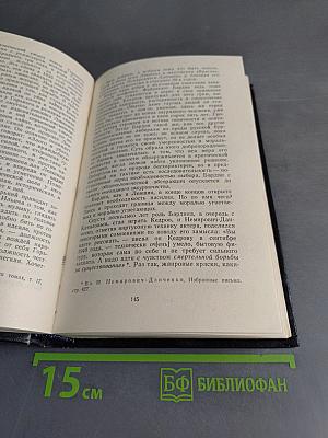 Портреты и наблюдения