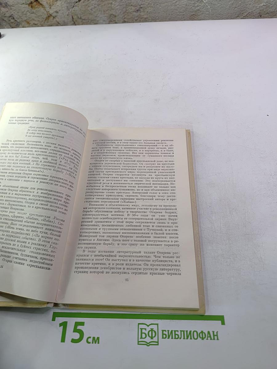 Мой русский стих, живое слово...