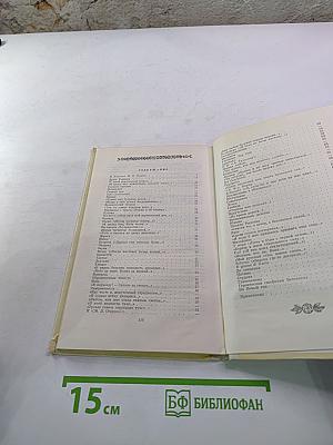 Мой русский стих, живое слово...