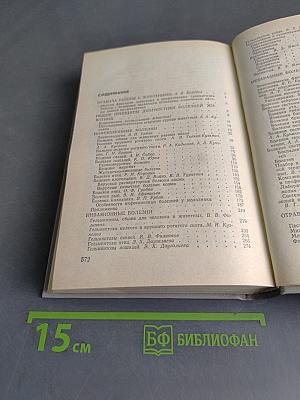 Краткий справочник ветеринарного врача