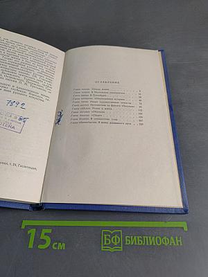 И.А. Гончаров