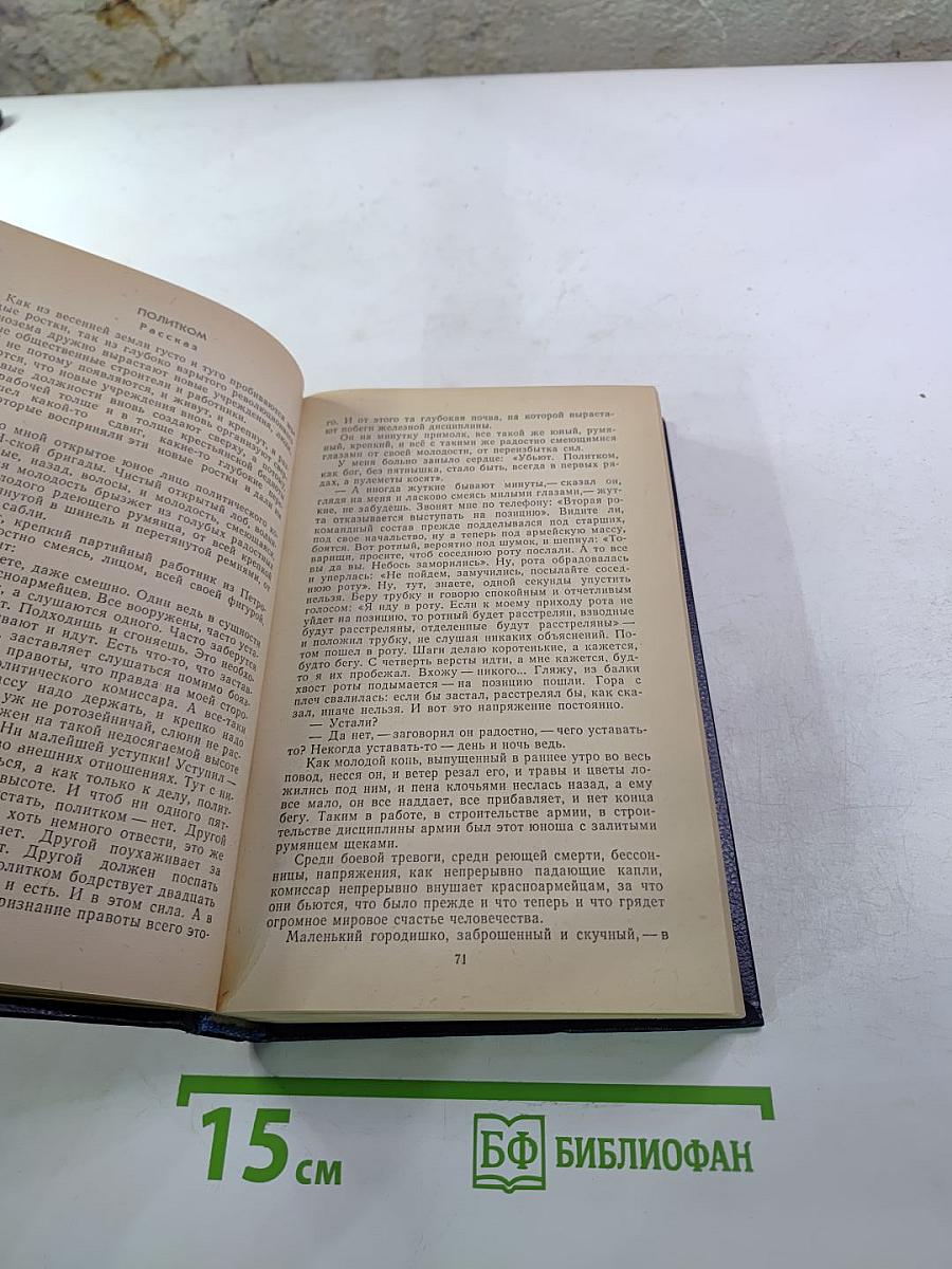 Октябрьские зори