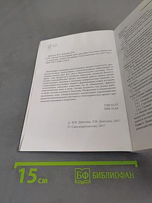 Процессы на границе двух сред (фаз) газ-вода в биологии и медицине
