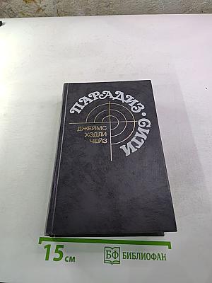 Парадиз-Сити