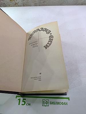 Парадиз-Сити