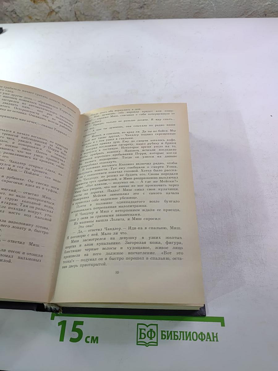 Парадиз-Сити