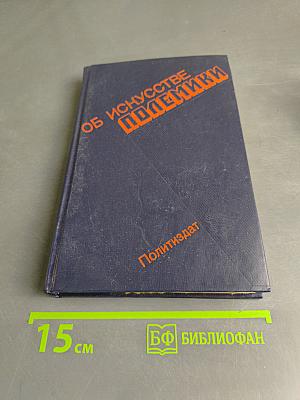 Об искусстве полемики