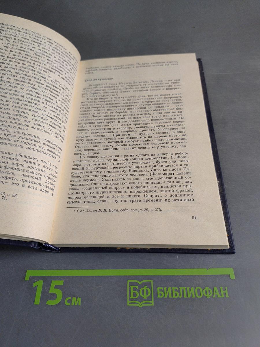 Об искусстве полемики