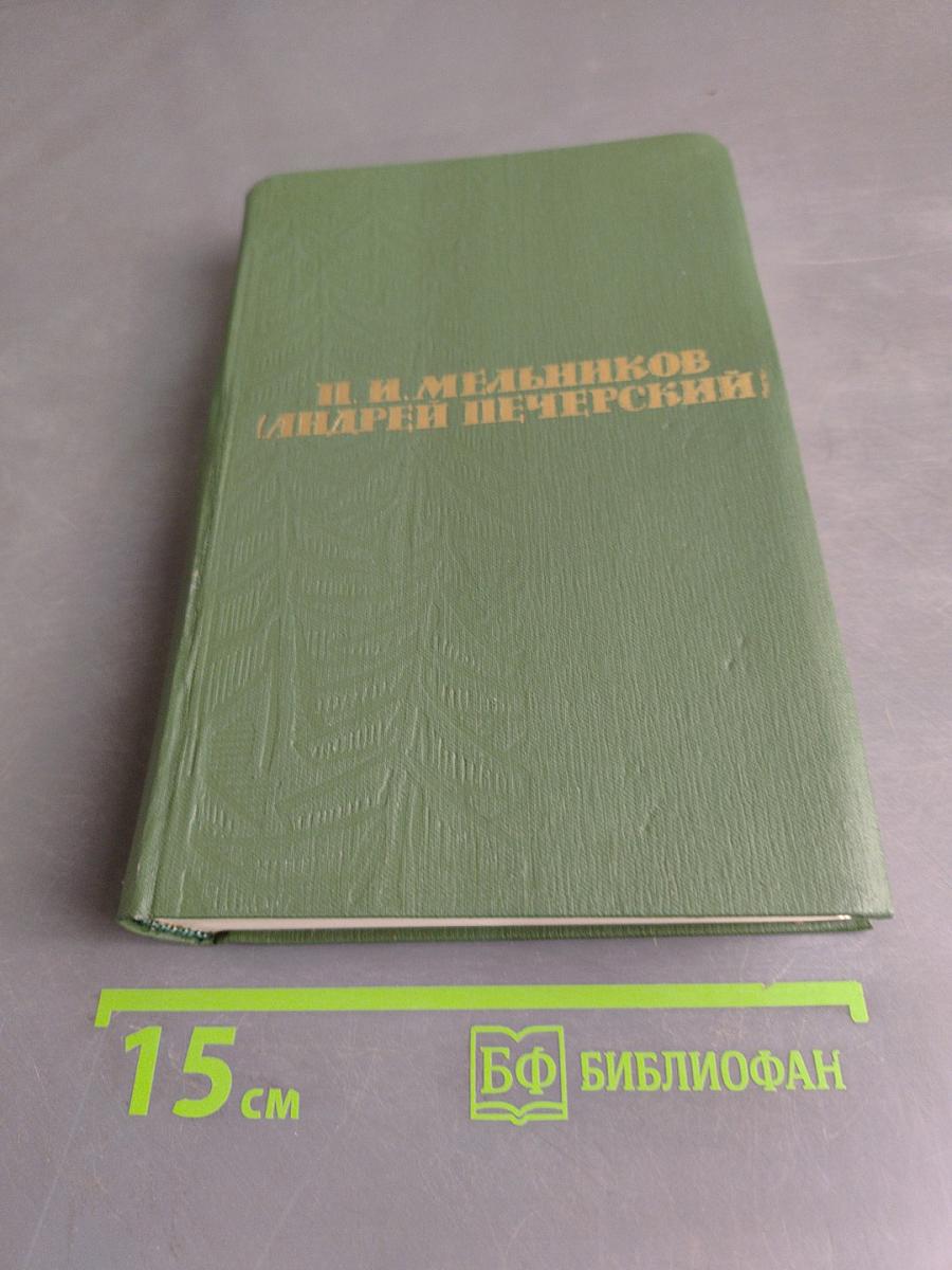 Собрание сочинений в шести томах. Том 5