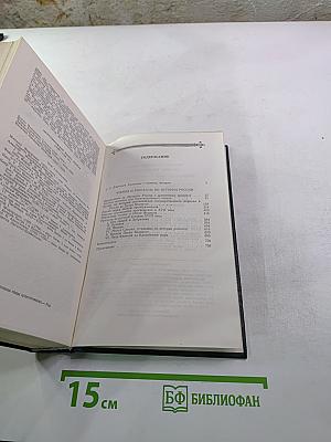 Чтения и рассказы по истории России