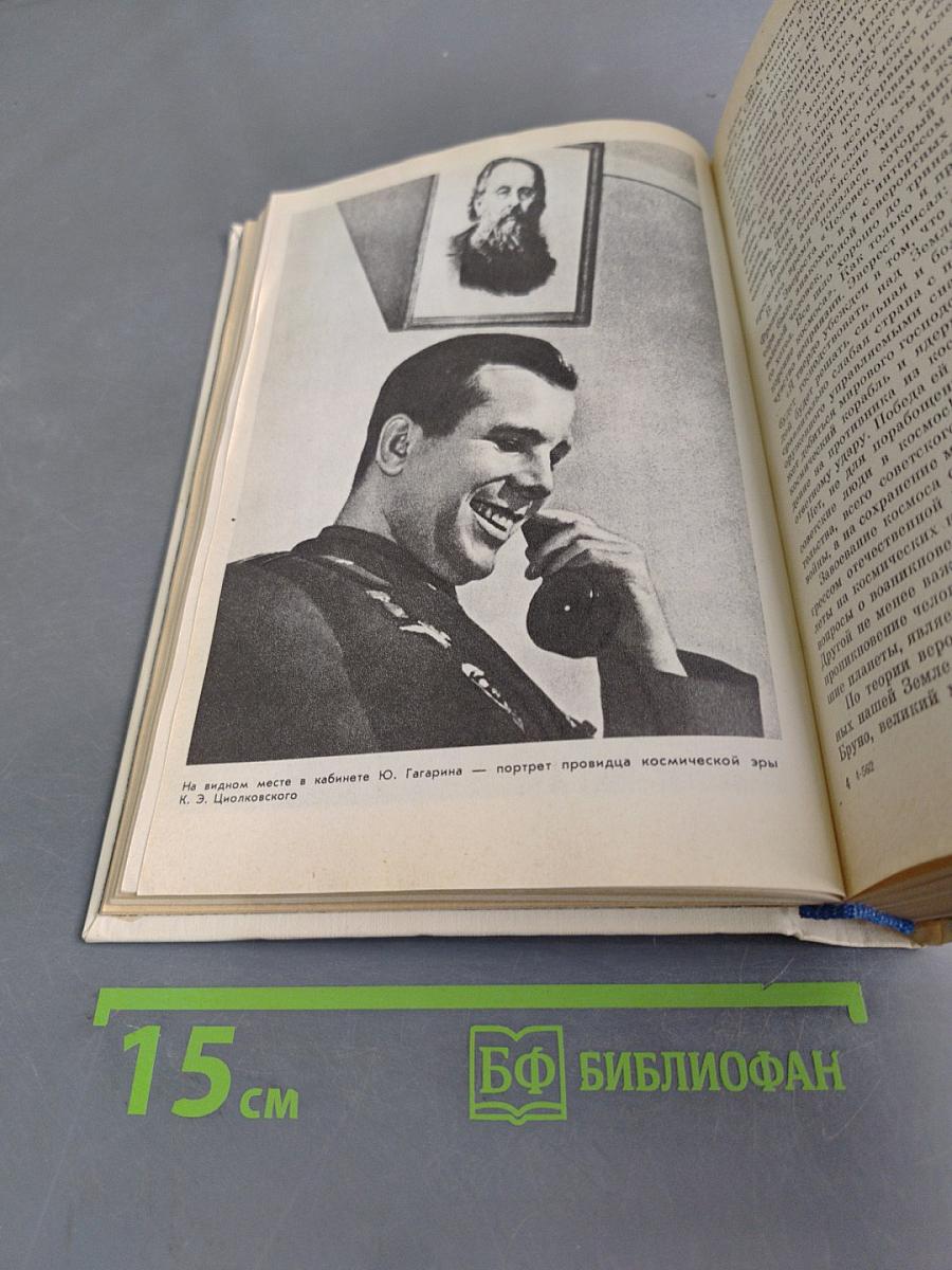 Он был первым