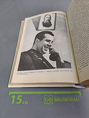 Он был первым
