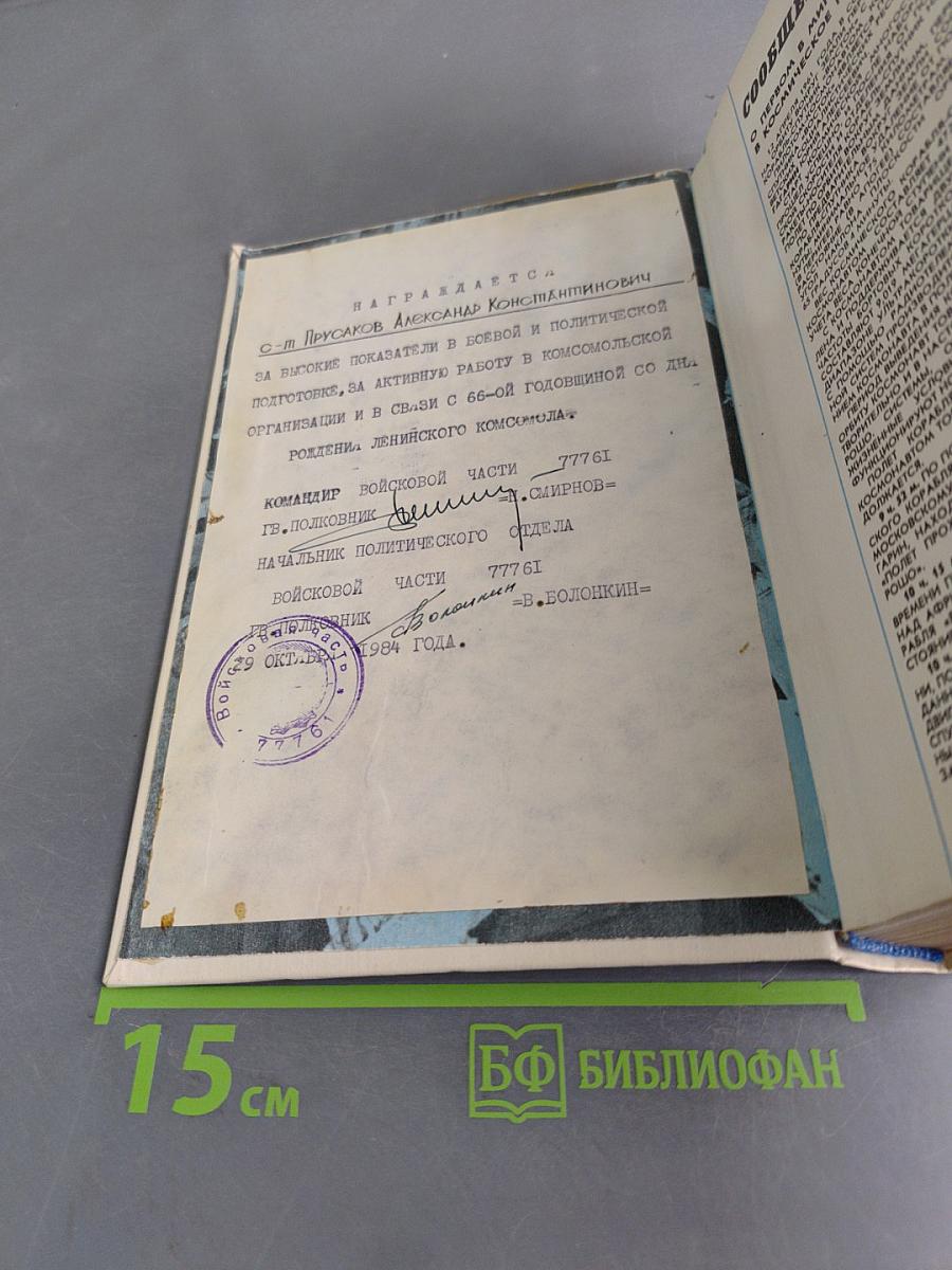 Он был первым