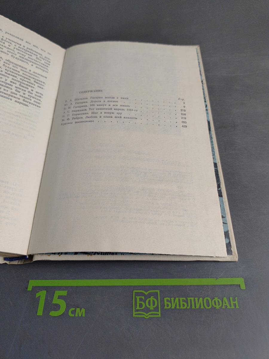 Он был первым