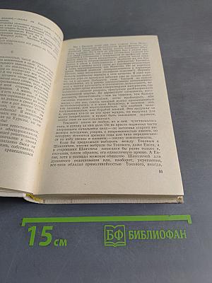 С точки зрения вечности