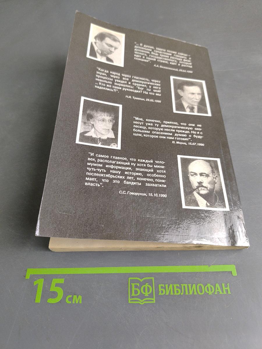 «Письма Высоцкого» и другие репортажи на радио «Свобода»