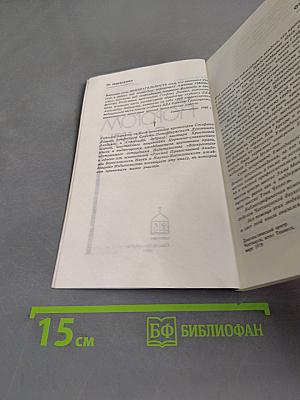 За порогом смерти