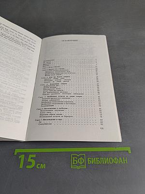 За порогом смерти