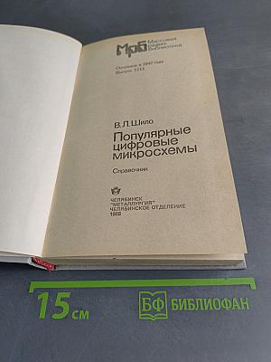 Популярные цифровые микросхемы