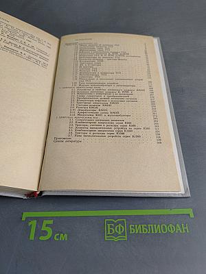 Популярные цифровые микросхемы