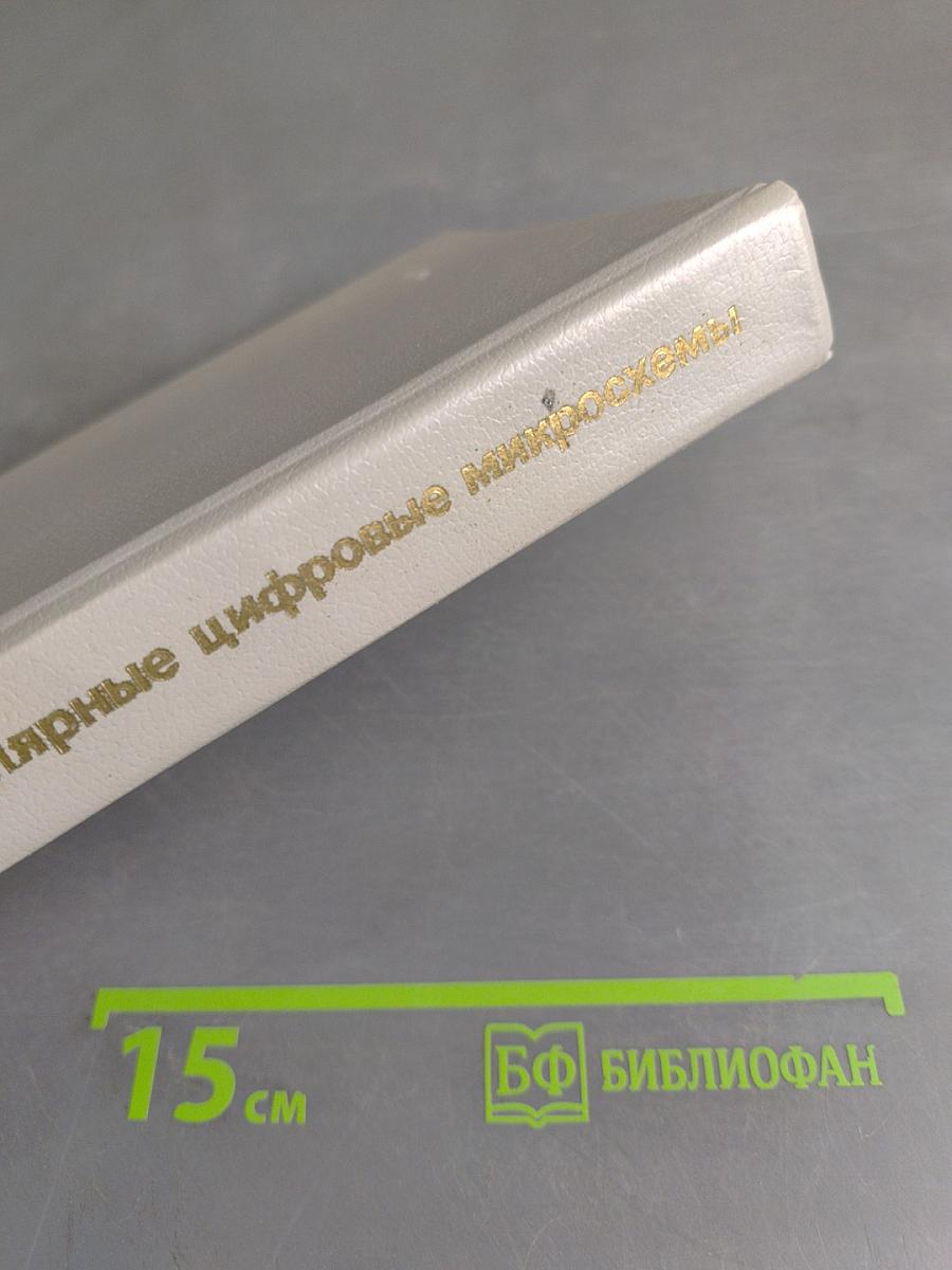 Популярные цифровые микросхемы