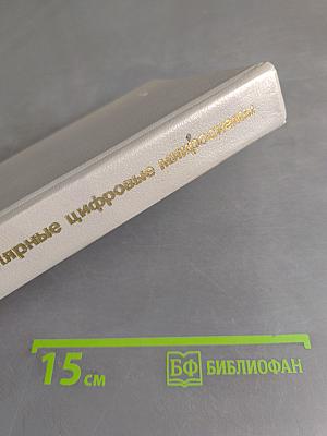 Популярные цифровые микросхемы