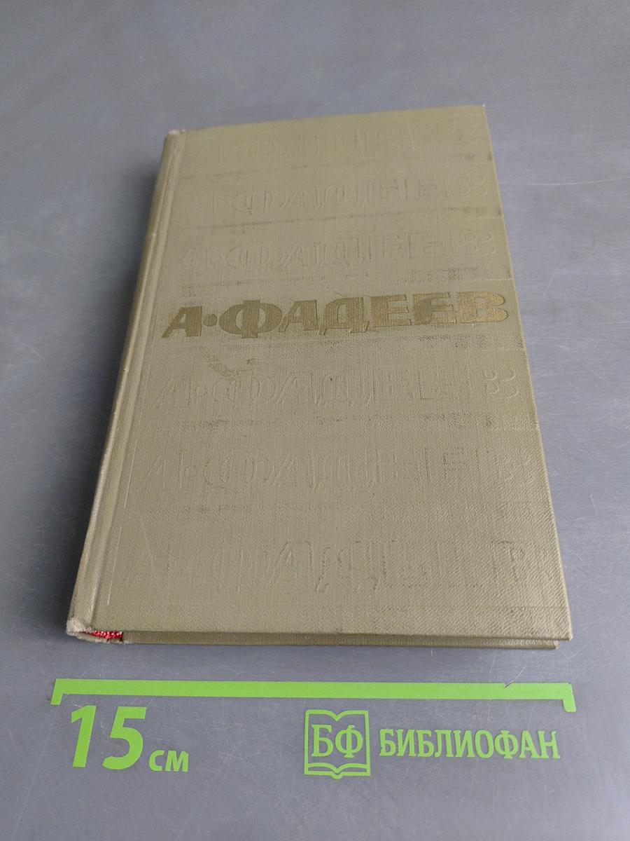 Собрание сочинений. Том четвертый. Очерки. Киносценарии