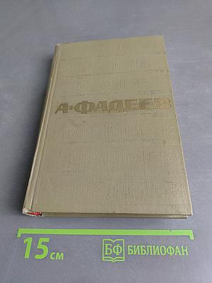 Собрание сочинений. Том четвертый. Очерки. Киносценарии