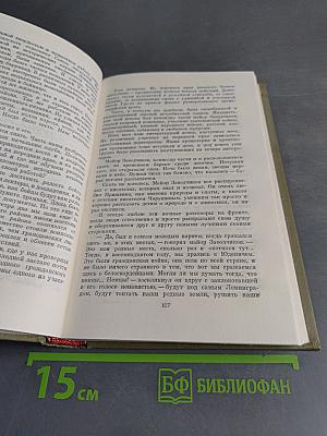 Собрание сочинений. Том четвертый. Очерки. Киносценарии
