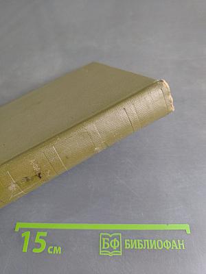 Собрание сочинений. Том четвертый. Очерки. Киносценарии