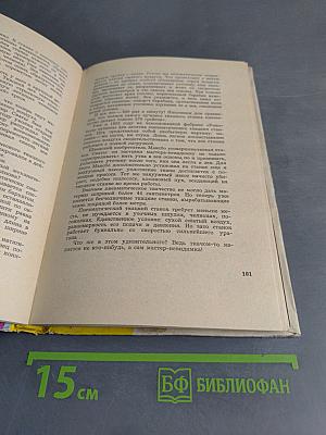 Мастер-невидимка
