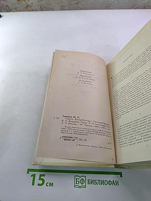 Смерть Вазир-Мухтара. Рассказы