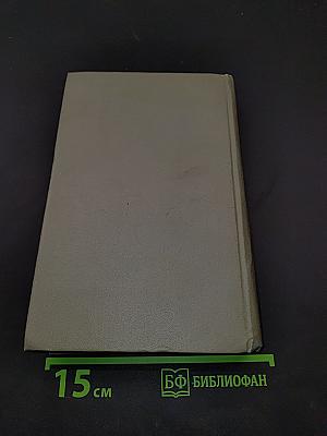 Ночь полководца. Сильнее атома
