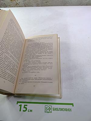 Смерть Вазир-Мухтара. Рассказы
